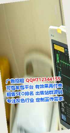 雷州供卵医学检验有限公司